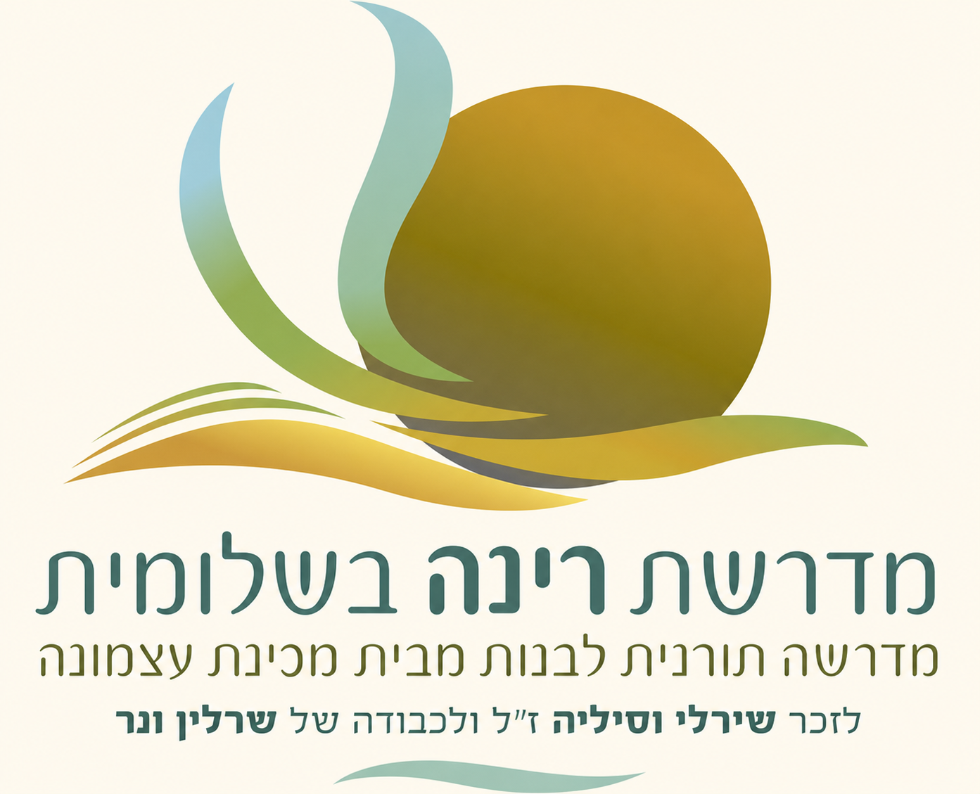 לוגו מדרשת רינה שלומית